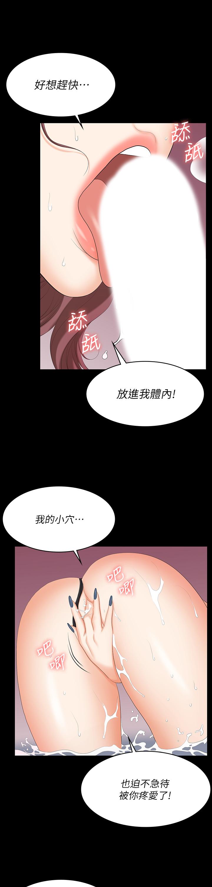 第77话-泳池激战-交换游戏-HOYA,朴敏（第27张）