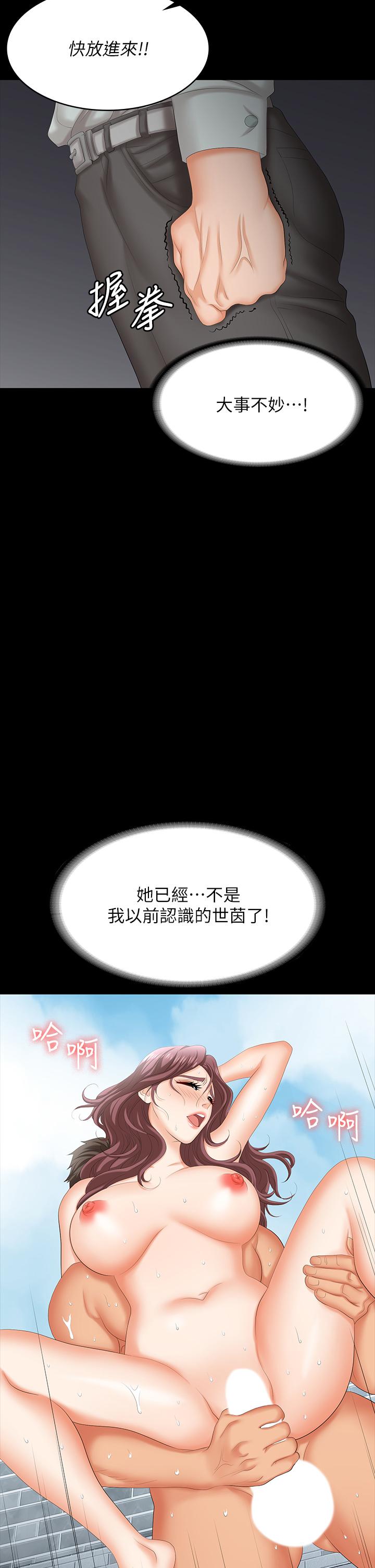 第77话-泳池激战-交换游戏-HOYA,朴敏（第28张）