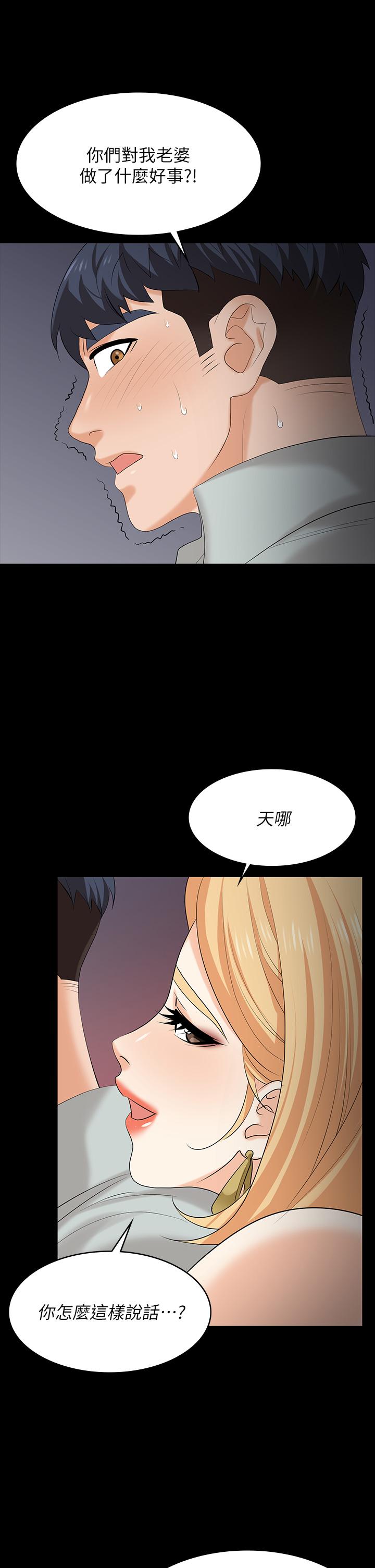 第78话-渐渐被驯服-交换游戏-HOYA,朴敏（第2张）