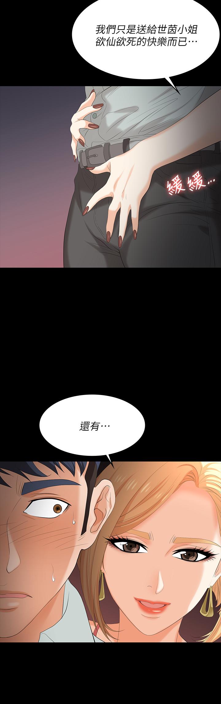 第78话-渐渐被驯服-交换游戏-HOYA,朴敏（第3张）