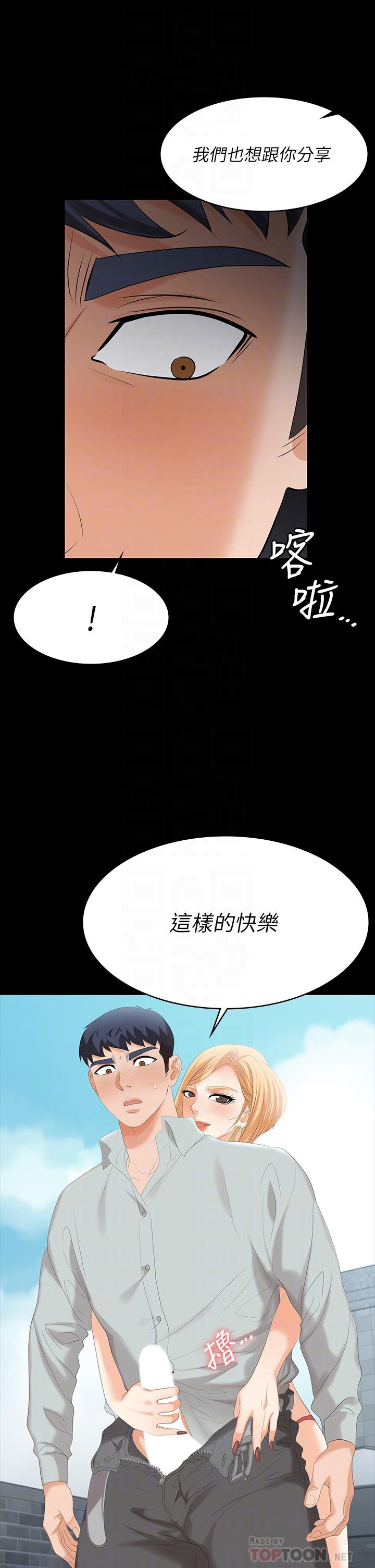 第78话-渐渐被驯服-交换游戏-HOYA,朴敏（第4张）