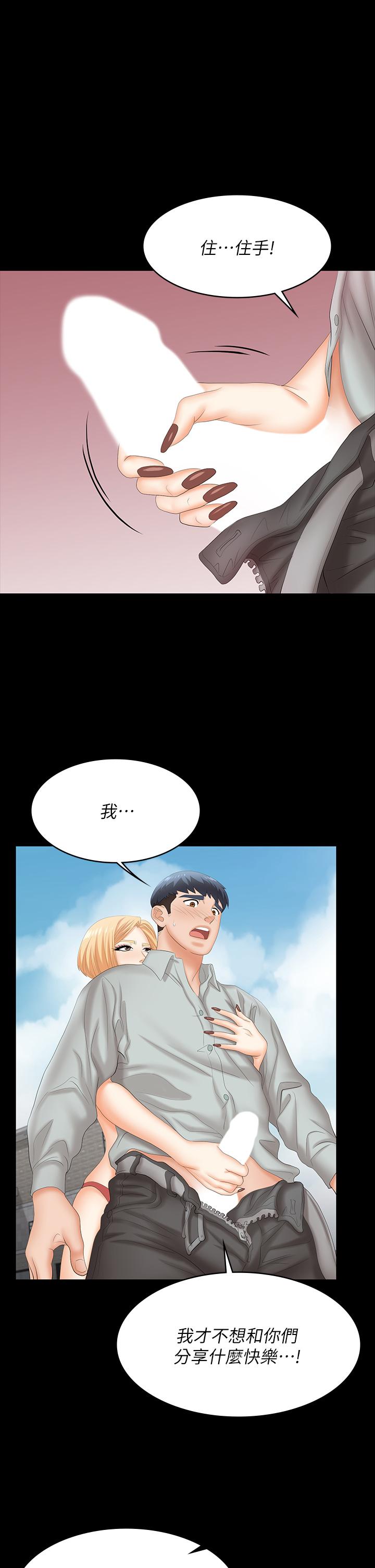 第78话-渐渐被驯服-交换游戏-HOYA,朴敏（第7张）