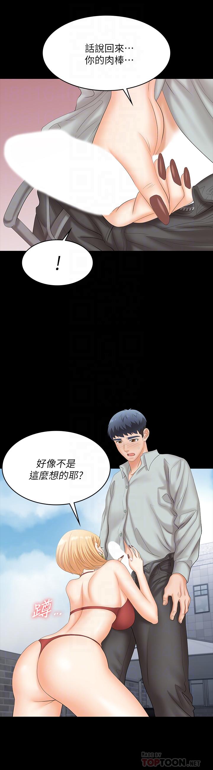 第78话-渐渐被驯服-交换游戏-HOYA,朴敏（第10张）