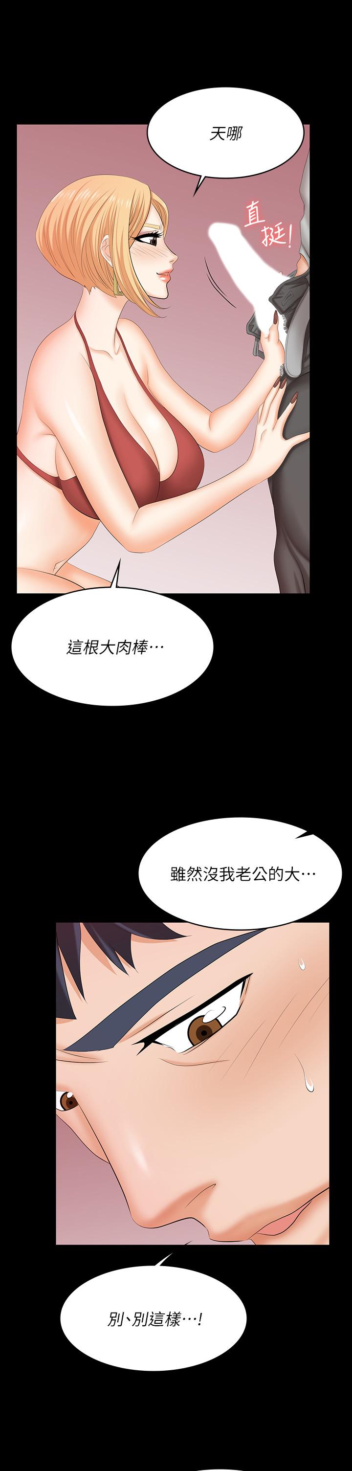 第78话-渐渐被驯服-交换游戏-HOYA,朴敏（第11张）
