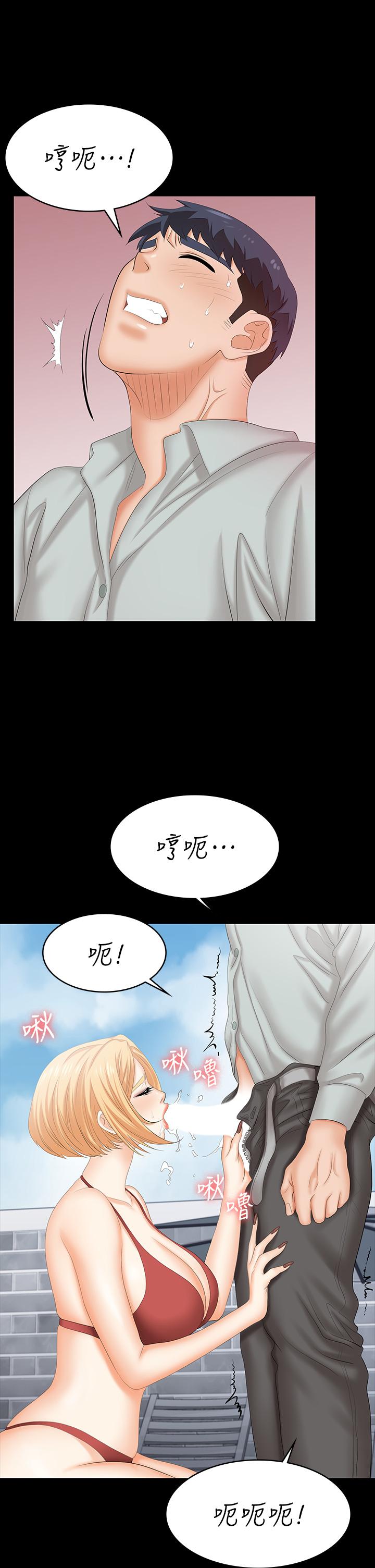 第78话-渐渐被驯服-交换游戏-HOYA,朴敏（第13张）