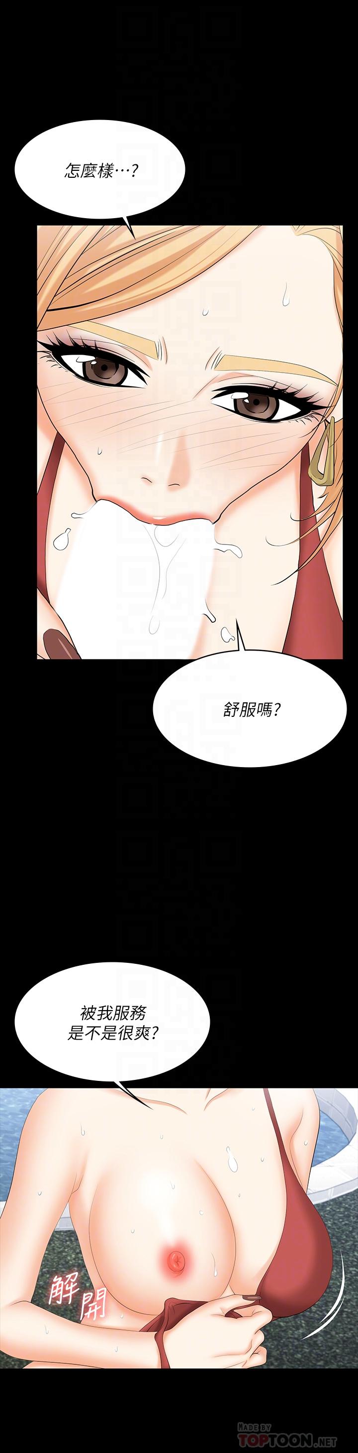 第78话-渐渐被驯服-交换游戏-HOYA,朴敏（第14张）