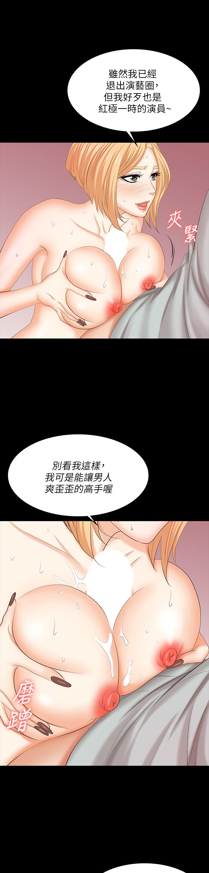 第78话-渐渐被驯服-交换游戏-HOYA,朴敏（第15张）
