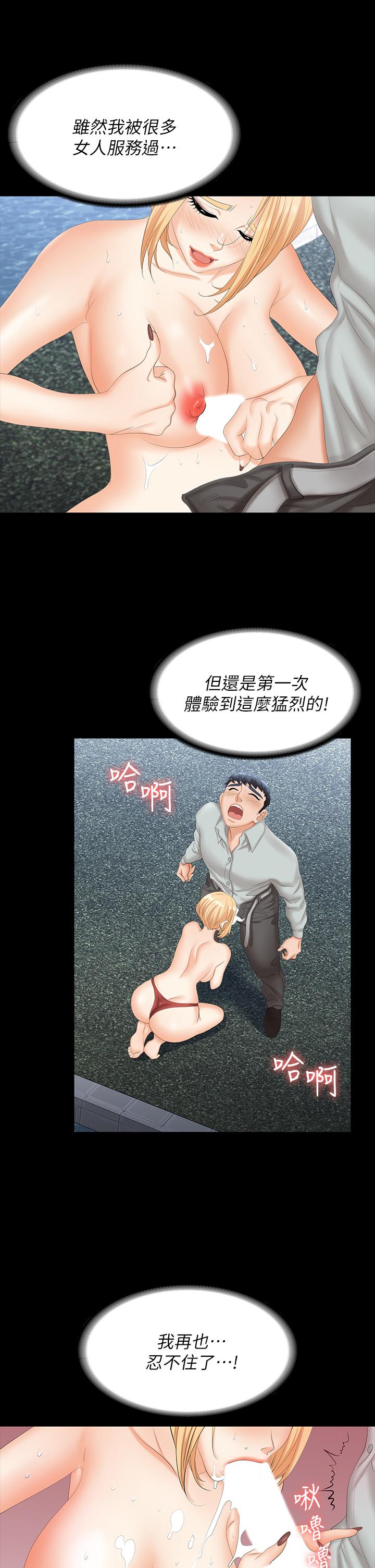 第78话-渐渐被驯服-交换游戏-HOYA,朴敏（第17张）
