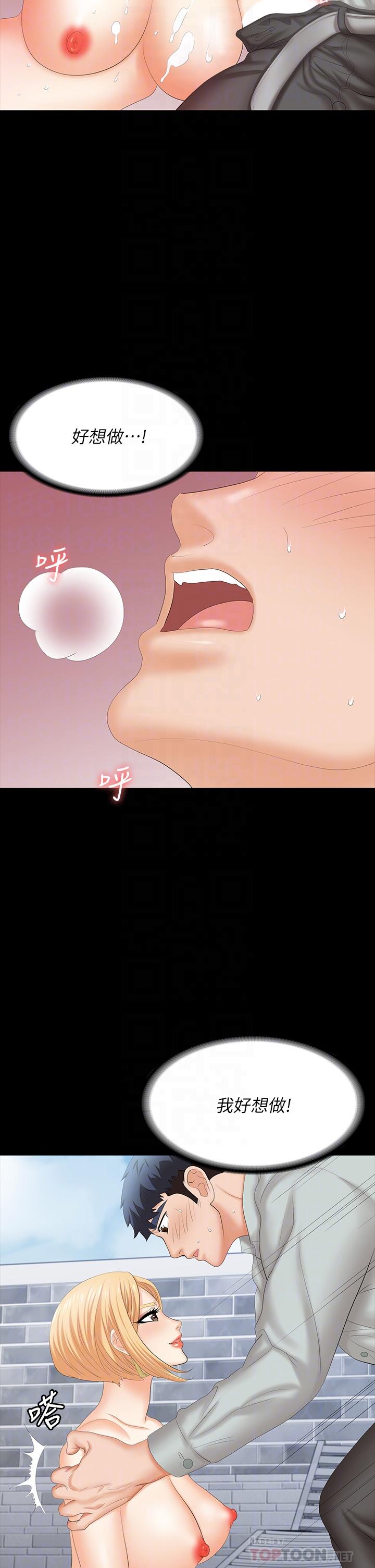 第78话-渐渐被驯服-交换游戏-HOYA,朴敏（第18张）