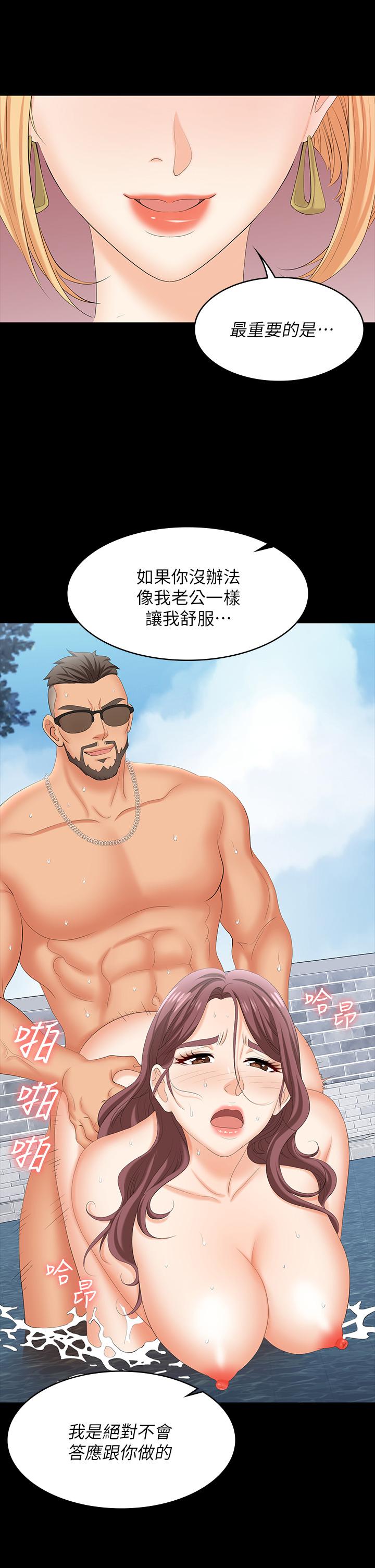 第78话-渐渐被驯服-交换游戏-HOYA,朴敏（第26张）