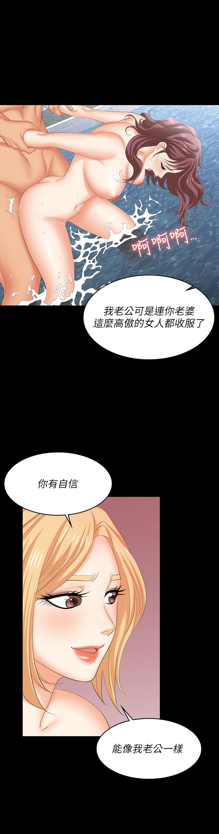 第78话-渐渐被驯服-交换游戏-HOYA,朴敏（第27张）