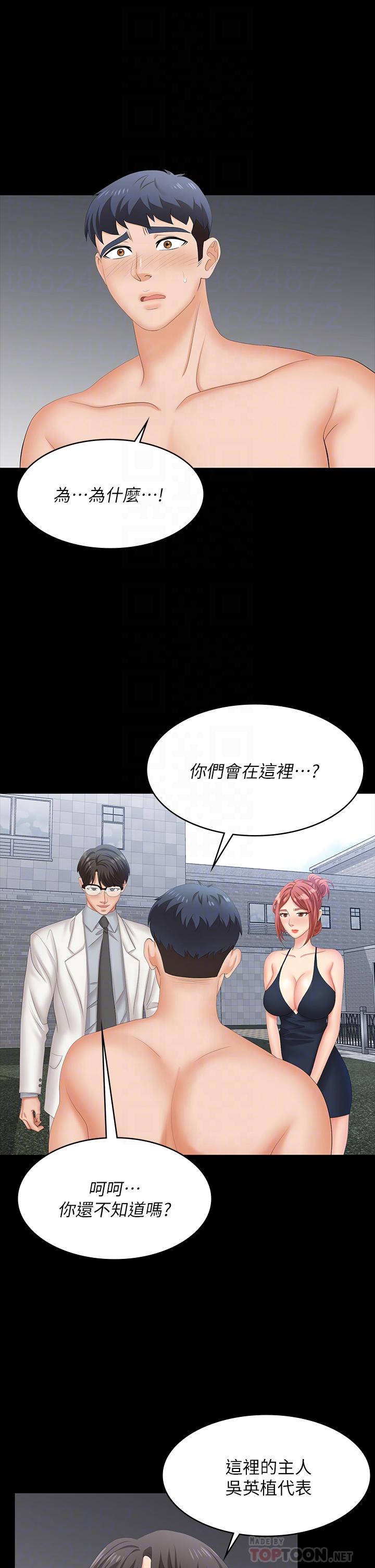 第79话-我也想被你宠幸-交换游戏-HOYA,朴敏（第4张）