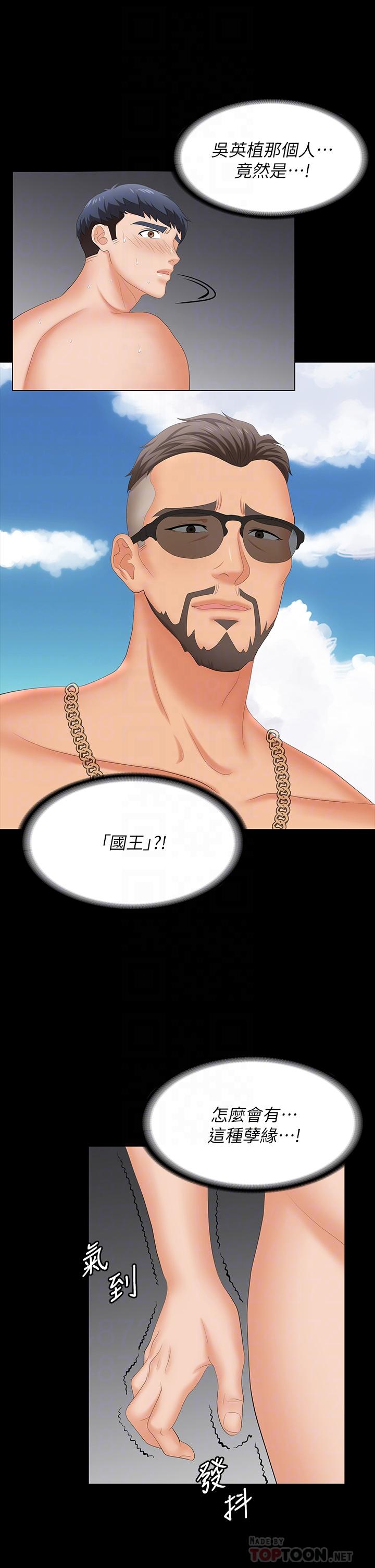 第79话-我也想被你宠幸-交换游戏-HOYA,朴敏（第6张）