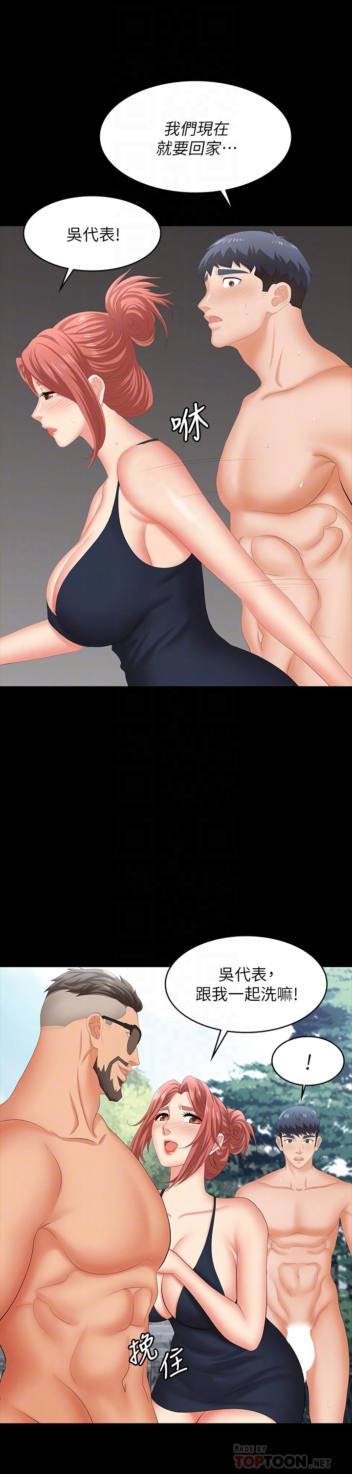 第79话-我也想被你宠幸-交换游戏-HOYA,朴敏（第10张）