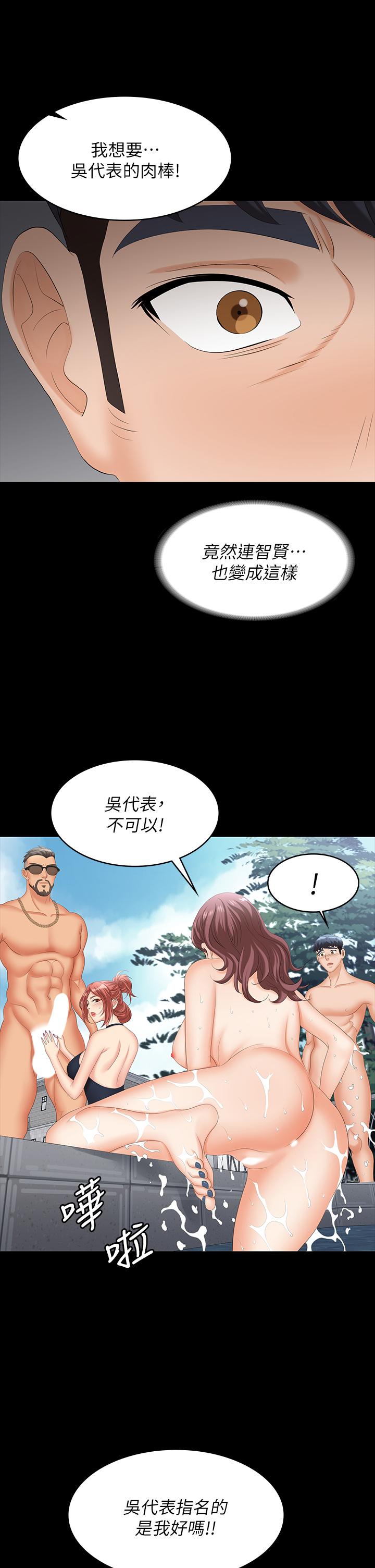 第79话-我也想被你宠幸-交换游戏-HOYA,朴敏（第13张）