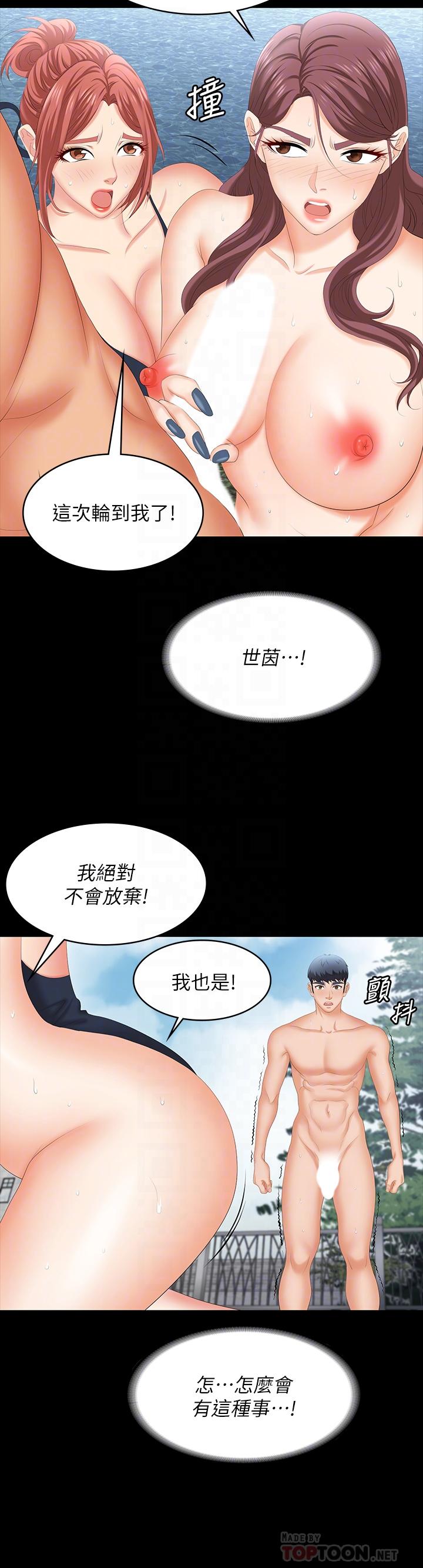 第79话-我也想被你宠幸-交换游戏-HOYA,朴敏（第14张）