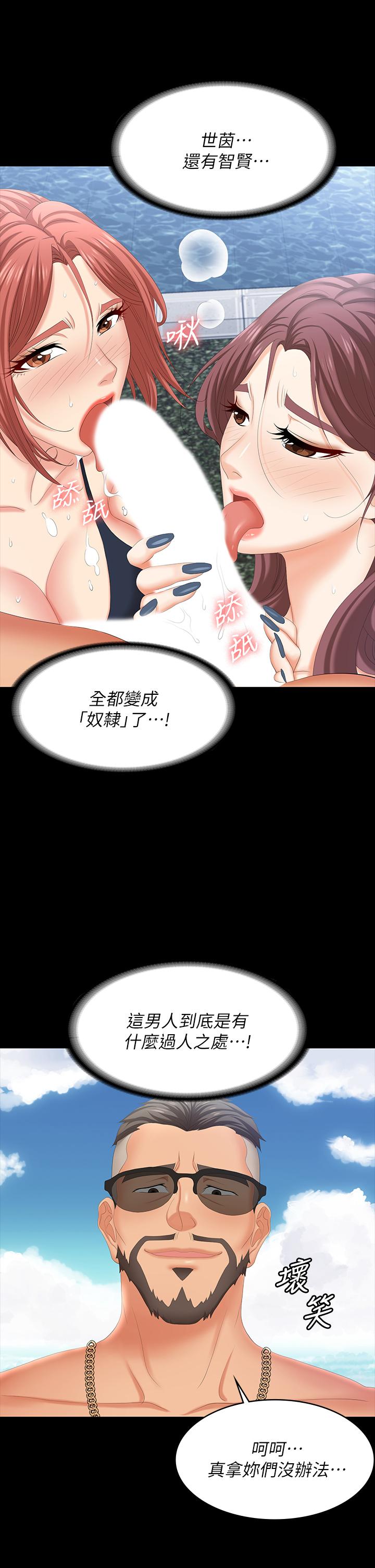 第79话-我也想被你宠幸-交换游戏-HOYA,朴敏（第15张）