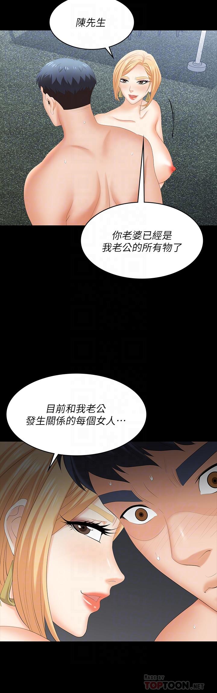 第79话-我也想被你宠幸-交换游戏-HOYA,朴敏（第18张）