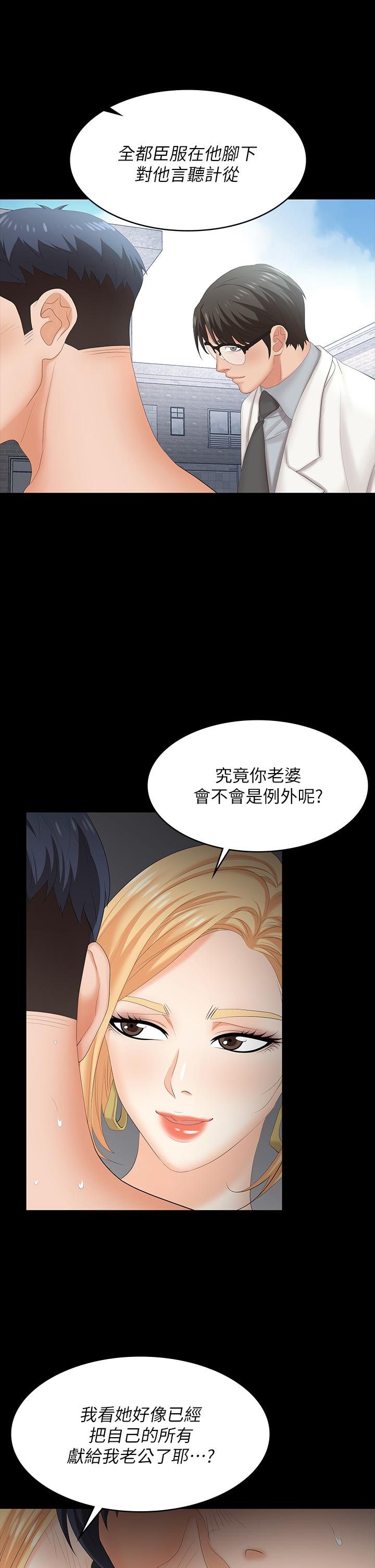 第79话-我也想被你宠幸-交换游戏-HOYA,朴敏（第19张）