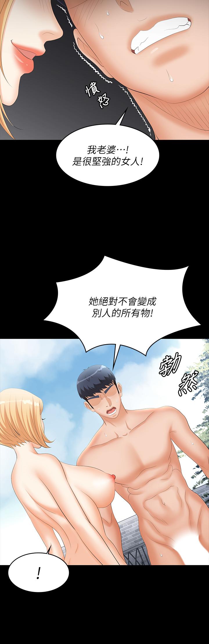 第79话-我也想被你宠幸-交换游戏-HOYA,朴敏（第20张）