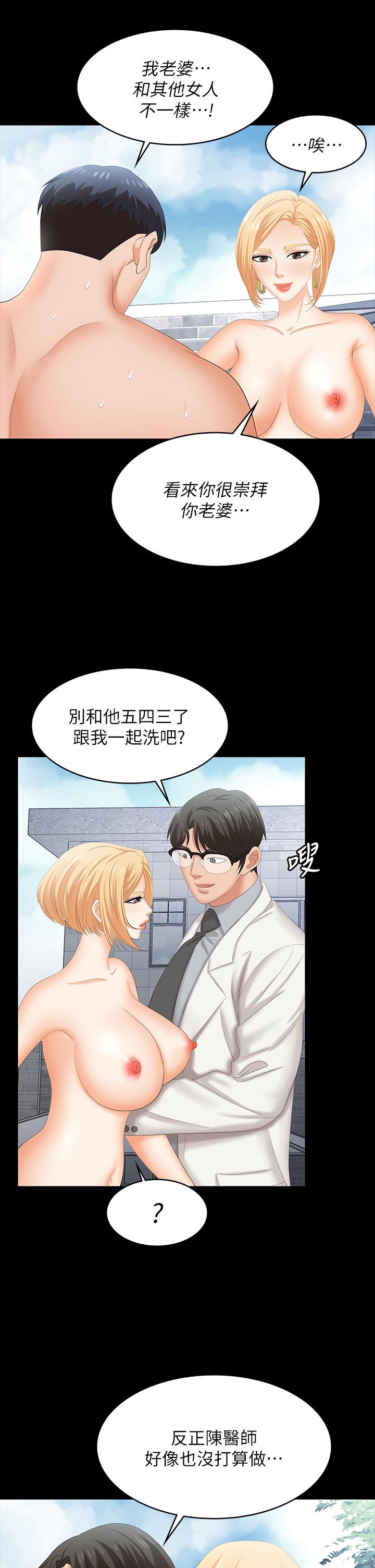 第79话-我也想被你宠幸-交换游戏-HOYA,朴敏（第21张）