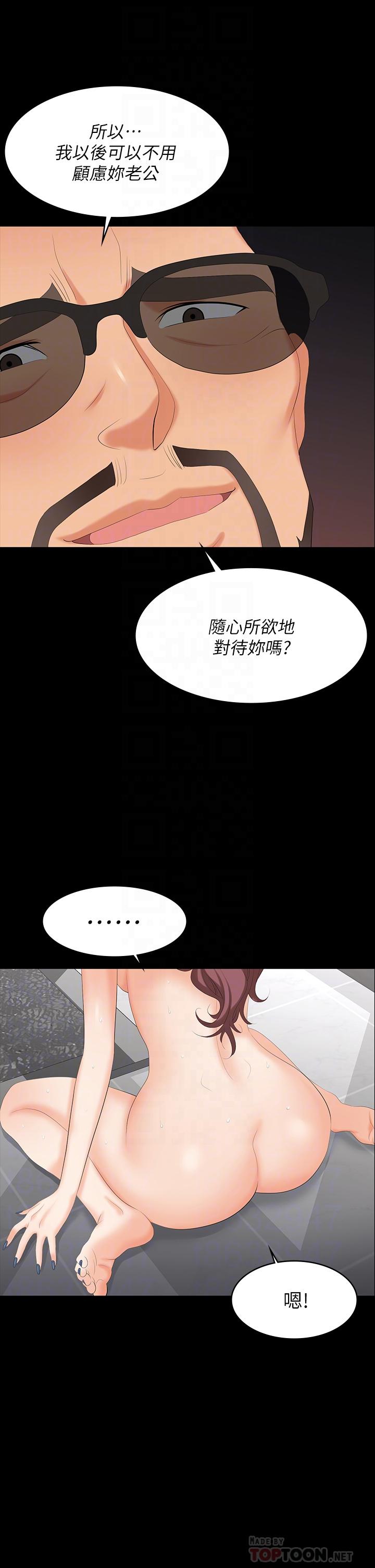 第80话-如果你听话，就给你插-交换游戏-HOYA,朴敏（第4张）