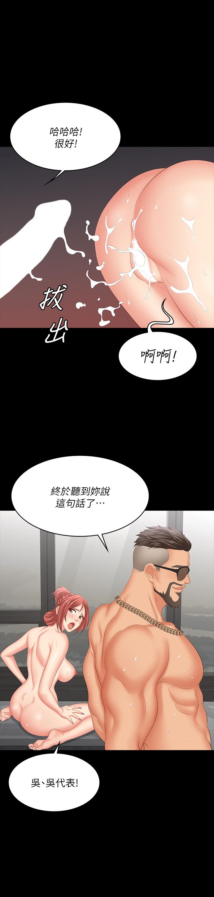 第80话-如果你听话，就给你插-交换游戏-HOYA,朴敏（第7张）