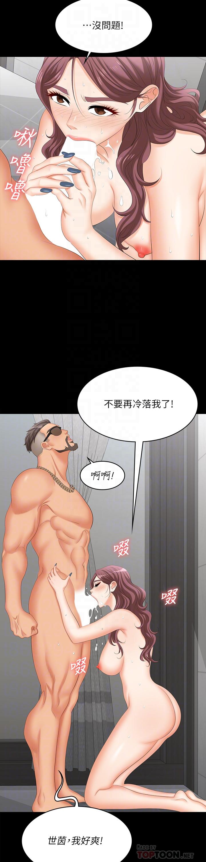 第80话-如果你听话，就给你插-交换游戏-HOYA,朴敏（第10张）