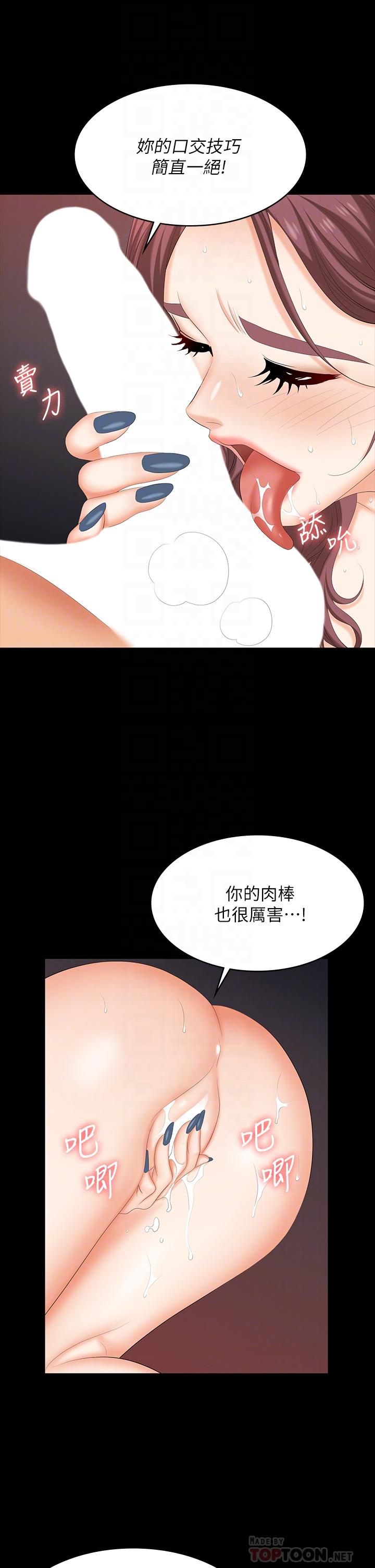 第80话-如果你听话，就给你插-交换游戏-HOYA,朴敏（第12张）