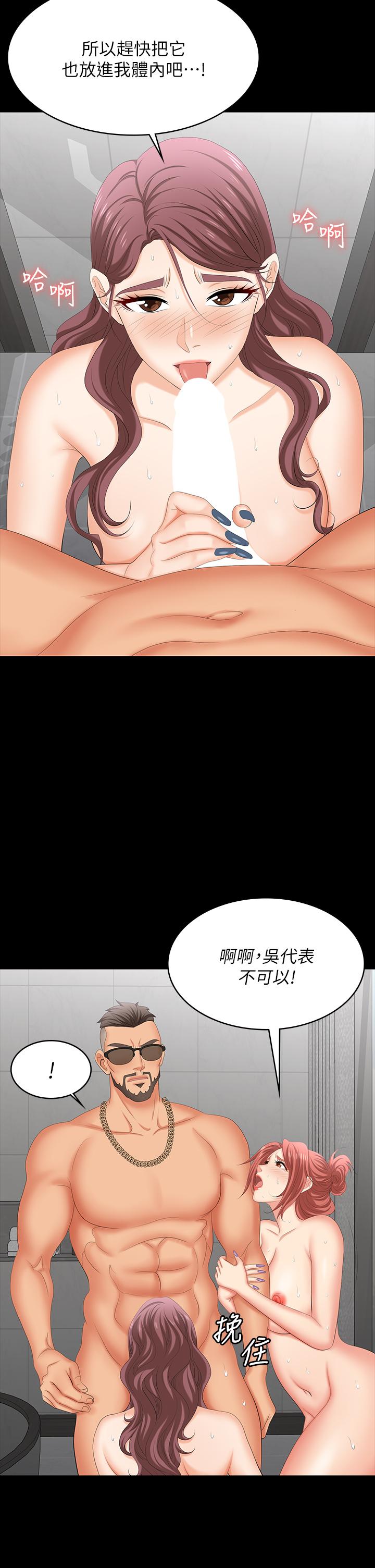 第80话-如果你听话，就给你插-交换游戏-HOYA,朴敏（第13张）