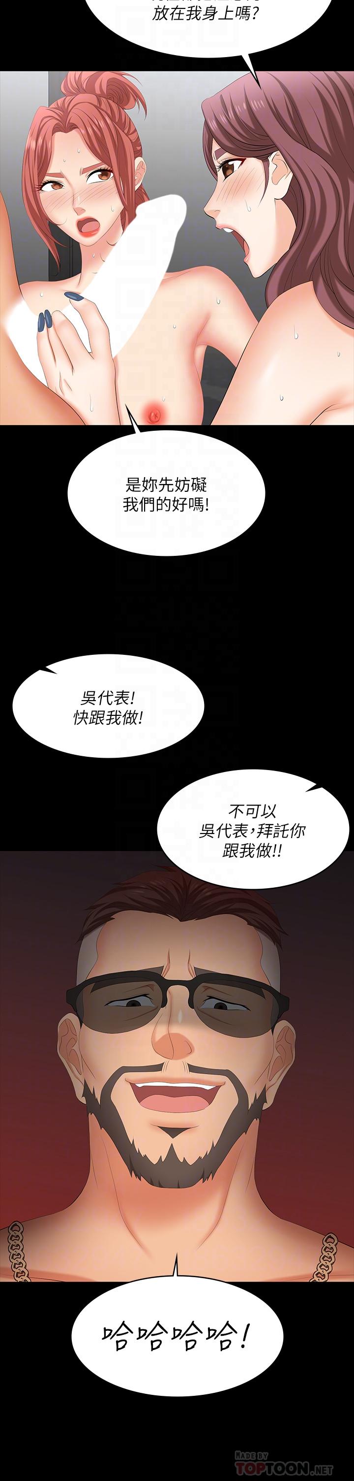 第80话-如果你听话，就给你插-交换游戏-HOYA,朴敏（第15张）