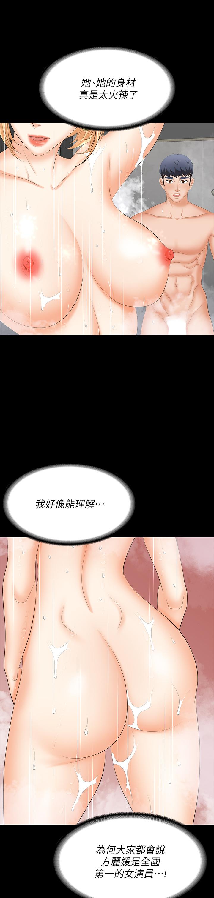 第80话-如果你听话，就给你插-交换游戏-HOYA,朴敏（第19张）