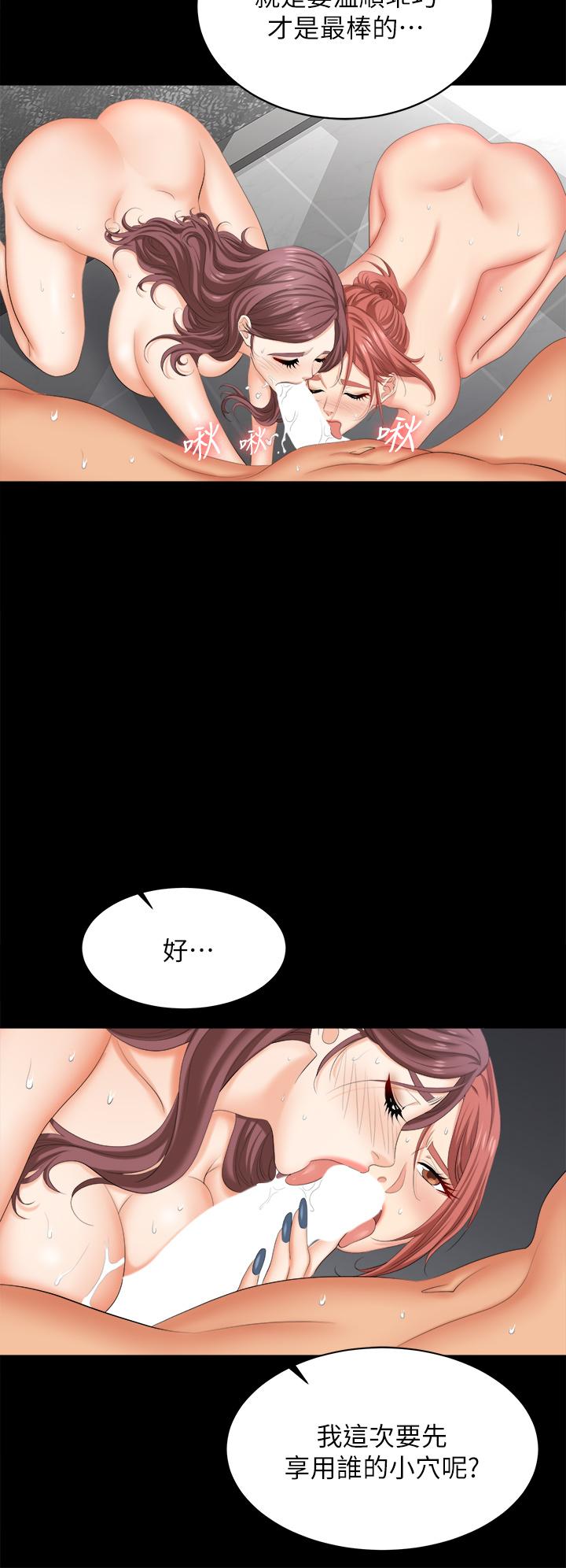 第81话-我们都一样变态-交换游戏-HOYA,朴敏（第7张）