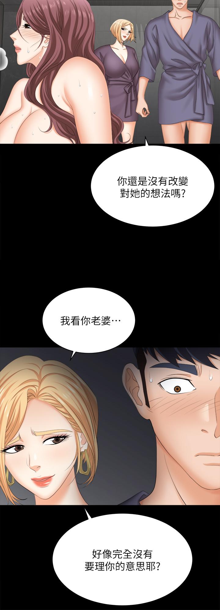 第81话-我们都一样变态-交换游戏-HOYA,朴敏（第9张）