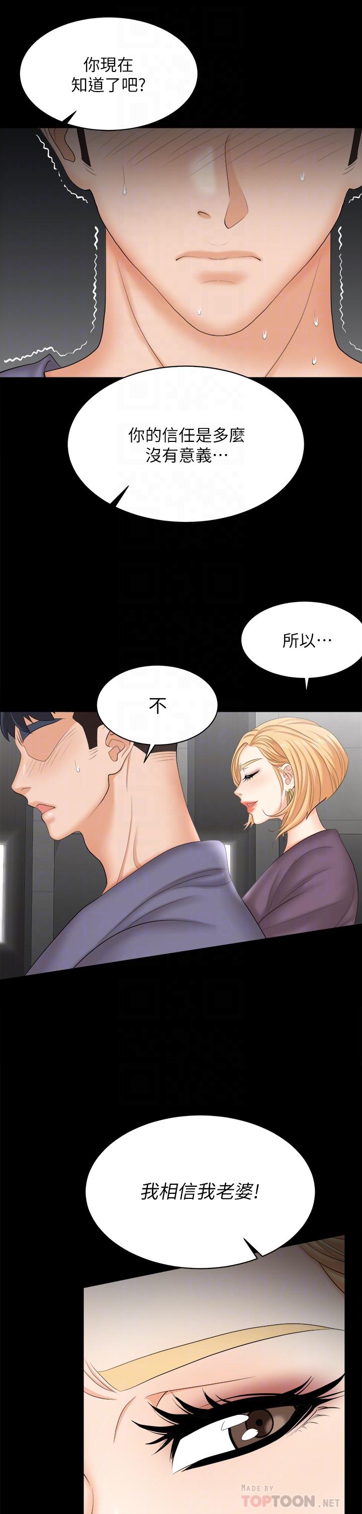 第81话-我们都一样变态-交换游戏-HOYA,朴敏（第10张）