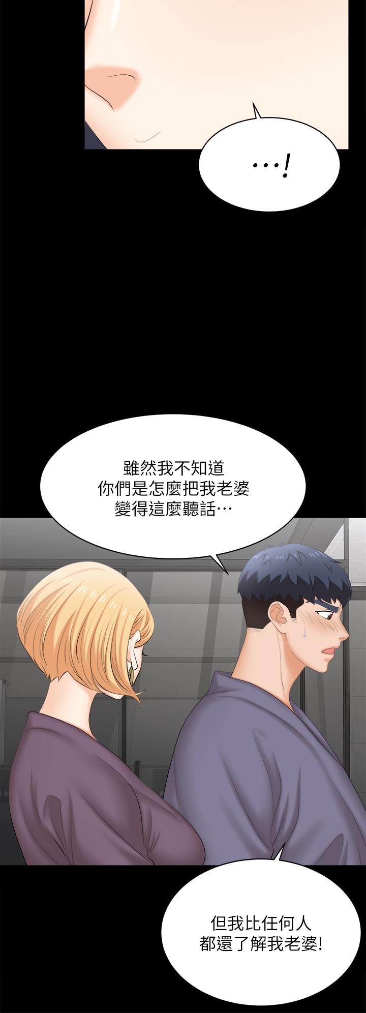 第81话-我们都一样变态-交换游戏-HOYA,朴敏（第11张）