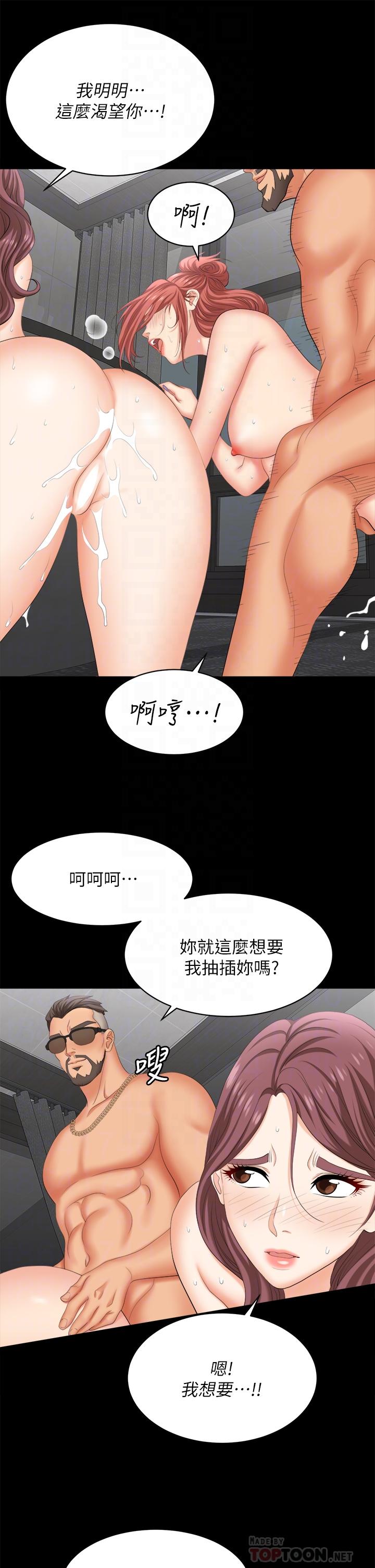 第81话-我们都一样变态-交换游戏-HOYA,朴敏（第14张）