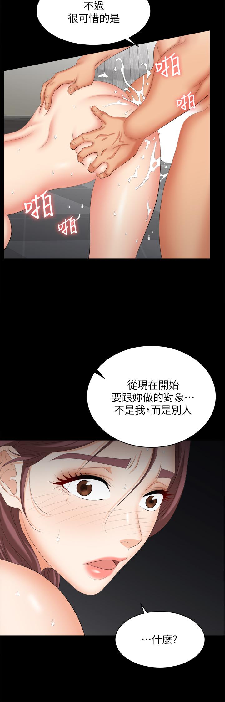 第81话-我们都一样变态-交换游戏-HOYA,朴敏（第15张）