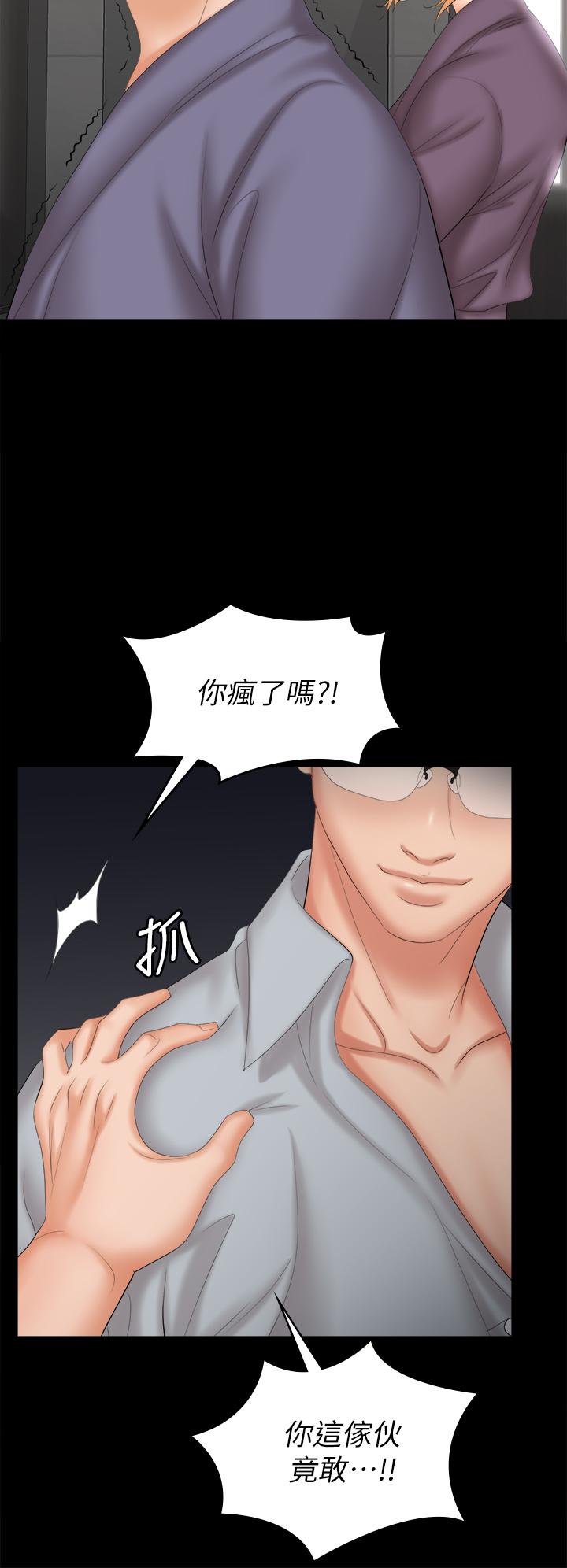 第81话-我们都一样变态-交换游戏-HOYA,朴敏（第19张）