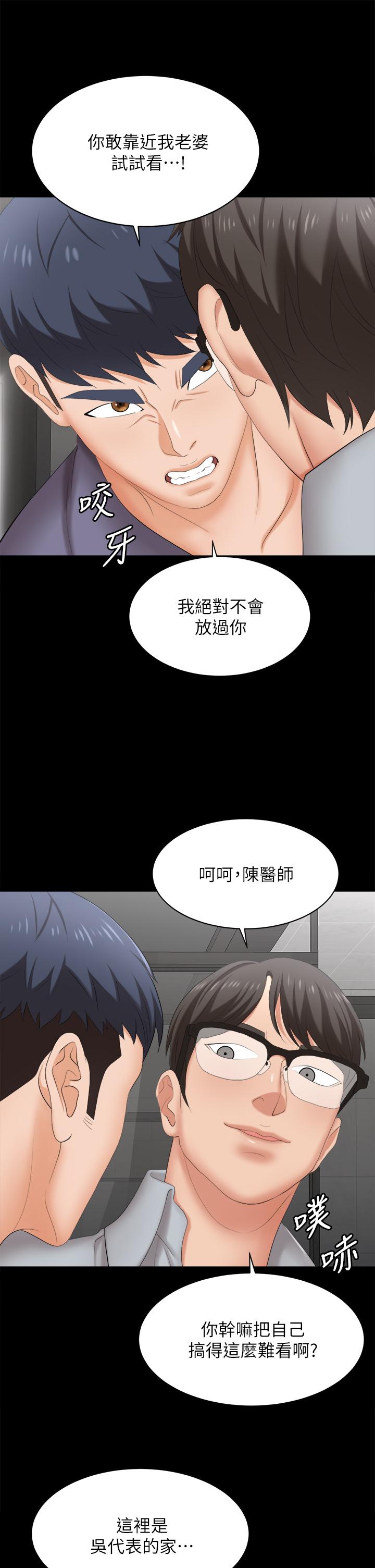 第81话-我们都一样变态-交换游戏-HOYA,朴敏（第20张）