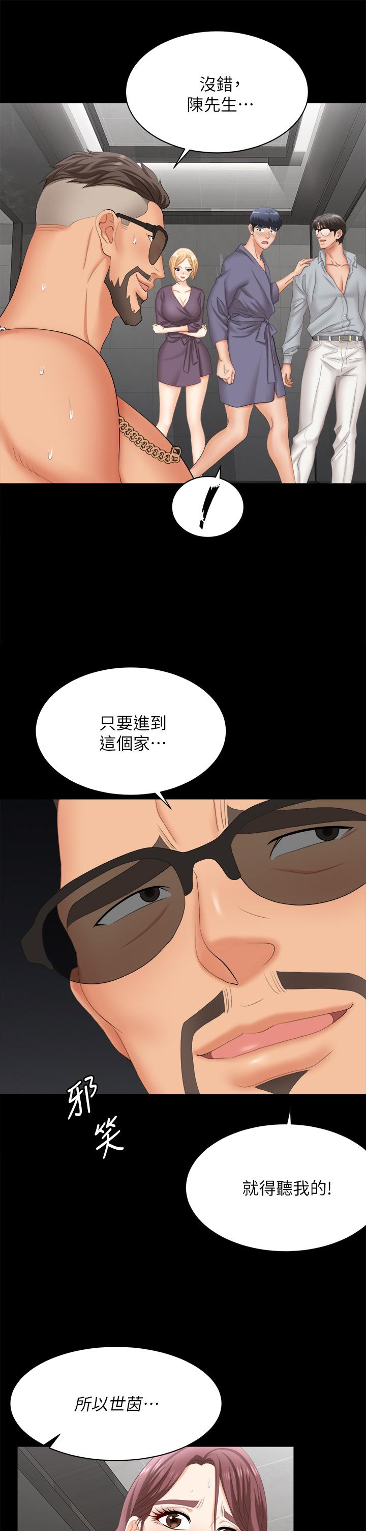 第81话-我们都一样变态-交换游戏-HOYA,朴敏（第22张）