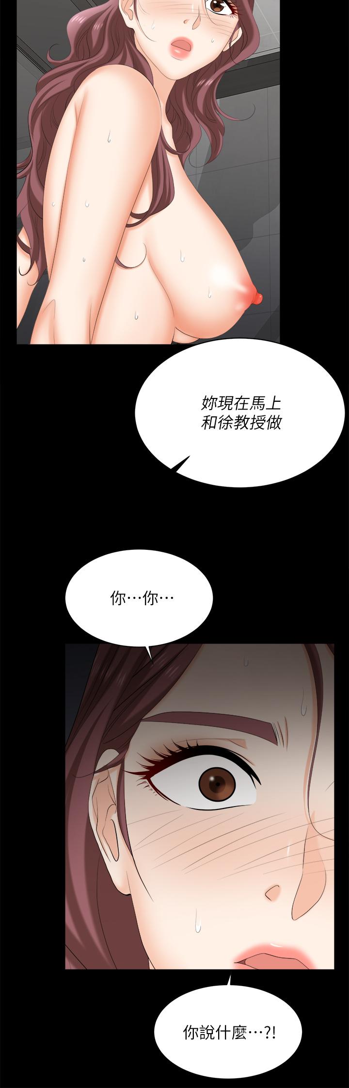第81话-我们都一样变态-交换游戏-HOYA,朴敏（第23张）