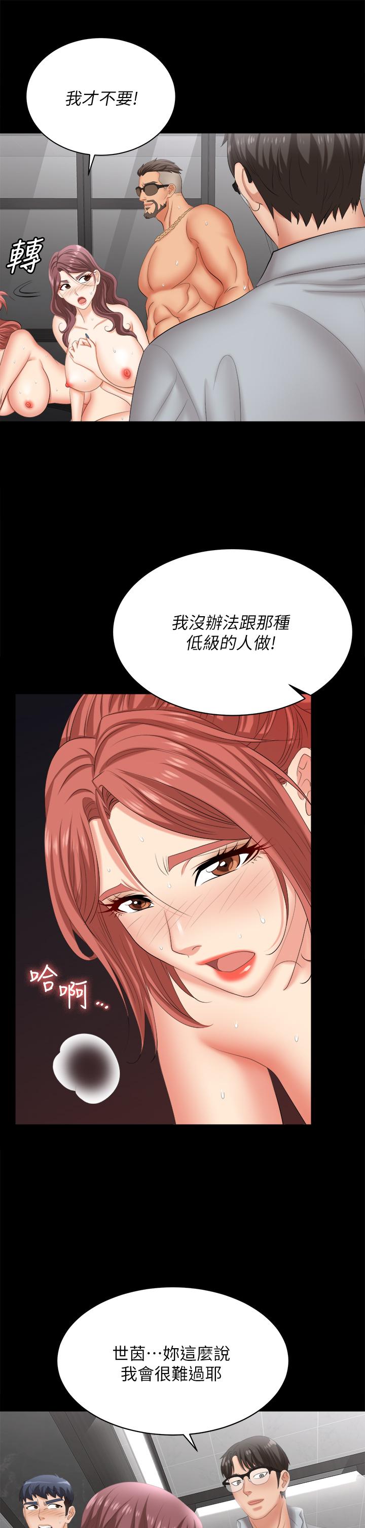 第81话-我们都一样变态-交换游戏-HOYA,朴敏（第24张）