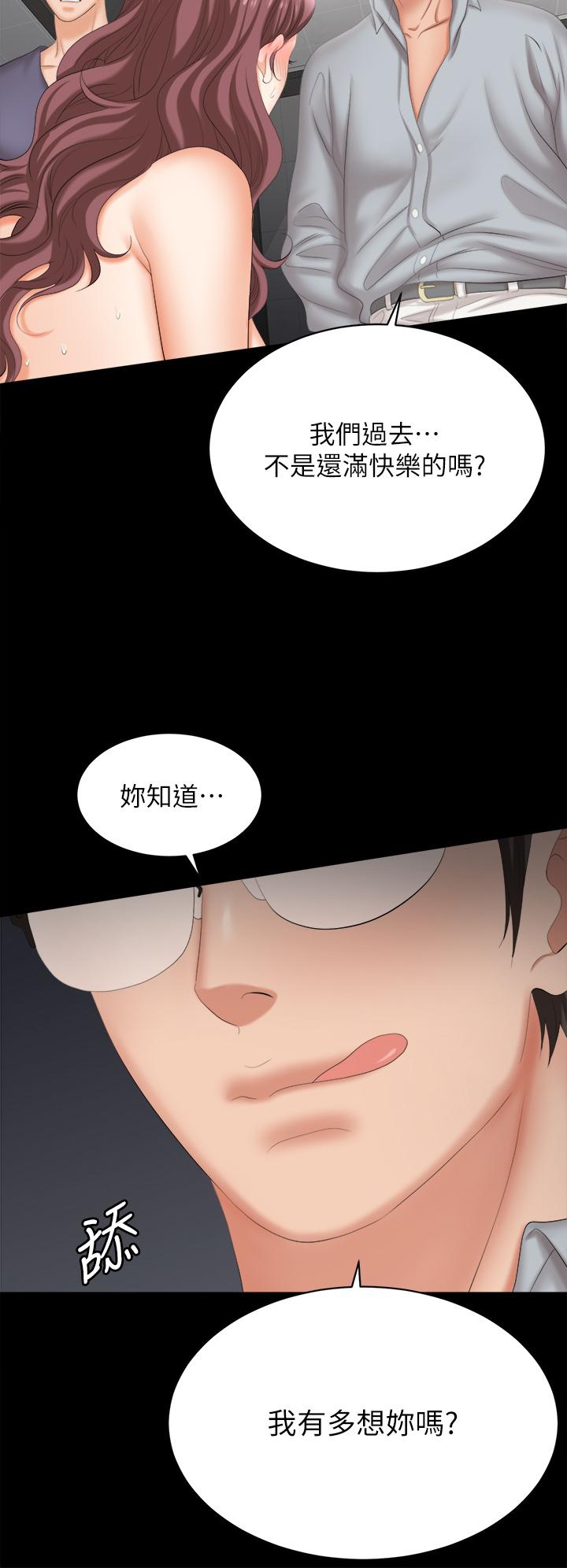 第81话-我们都一样变态-交换游戏-HOYA,朴敏（第25张）