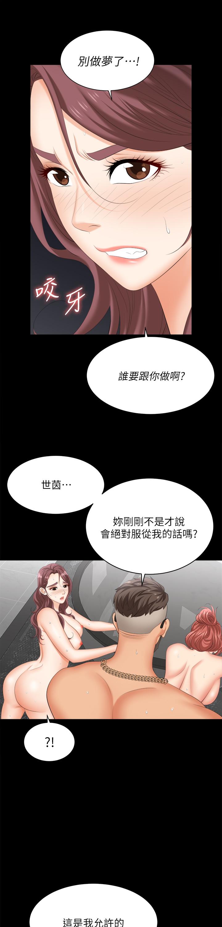 第81话-我们都一样变态-交换游戏-HOYA,朴敏（第26张）