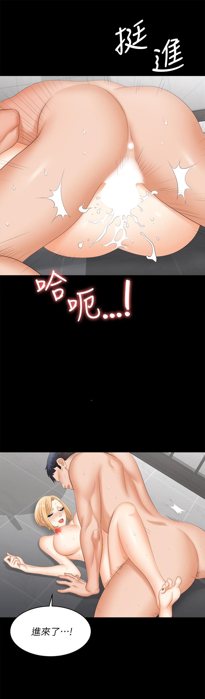 第82话-全部射给我-交换游戏-HOYA,朴敏（第5张）