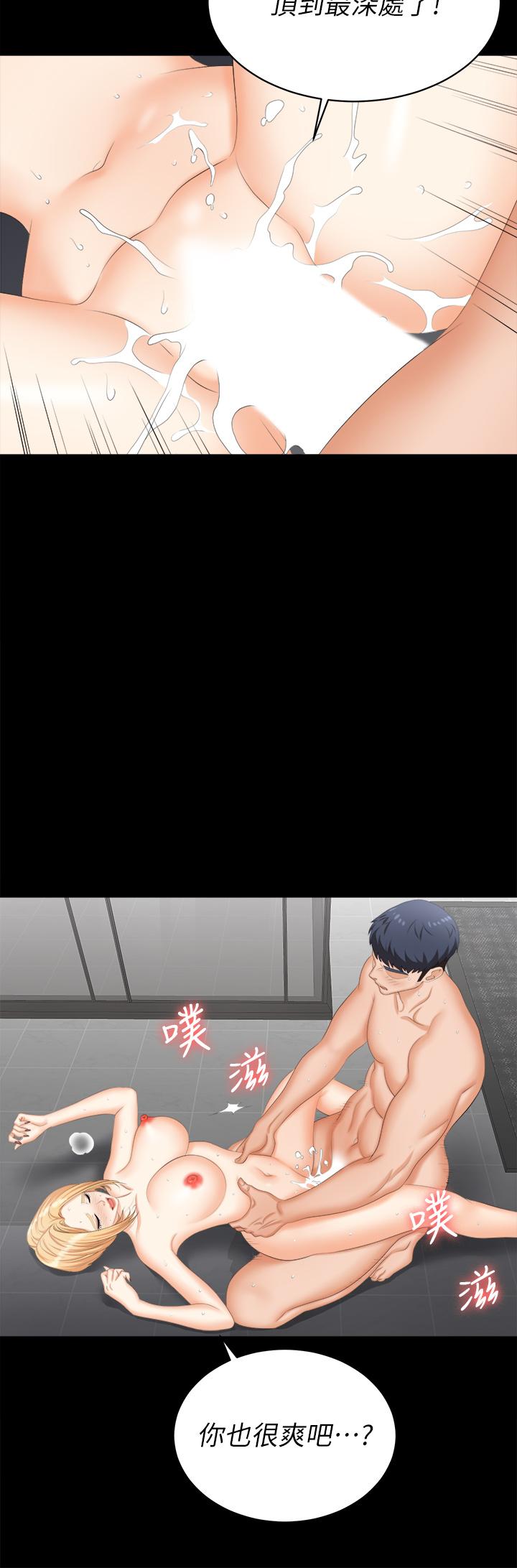 第82话-全部射给我-交换游戏-HOYA,朴敏（第9张）