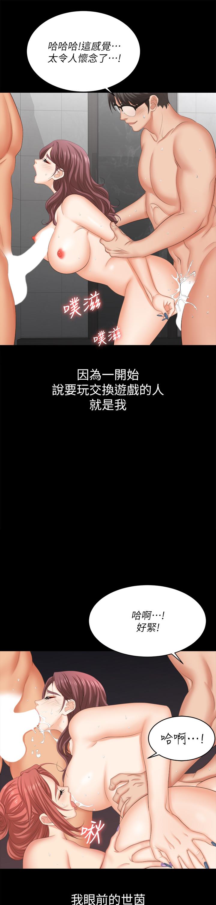 第82话-全部射给我-交换游戏-HOYA,朴敏（第15张）