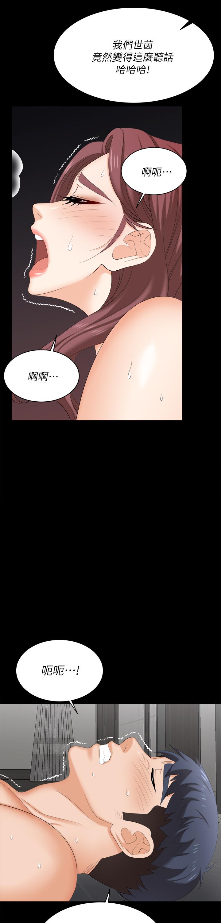 第82话-全部射给我-交换游戏-HOYA,朴敏（第21张）