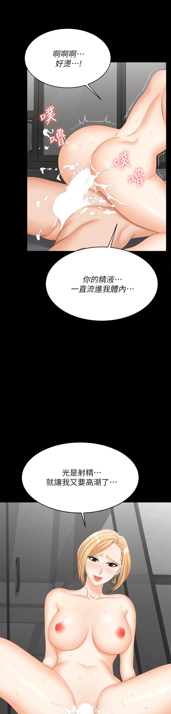 第82话-全部射给我-交换游戏-HOYA,朴敏（第23张）